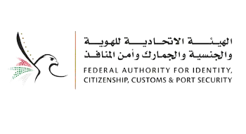 logo federal authority for identity citizenship customs port security
